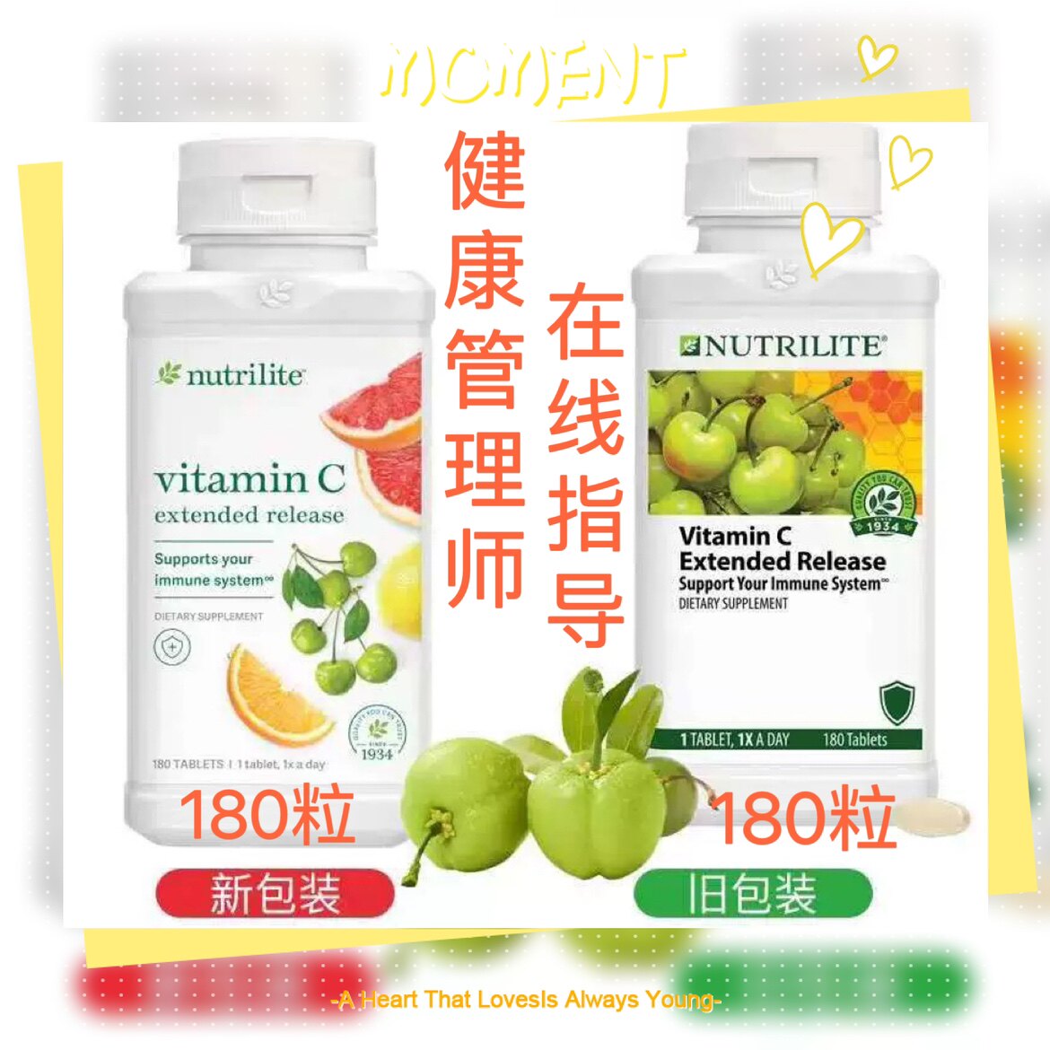 新日期 美国安 利纽 崔莱 VC 维生素C 天然维C 维他命180粒 维C