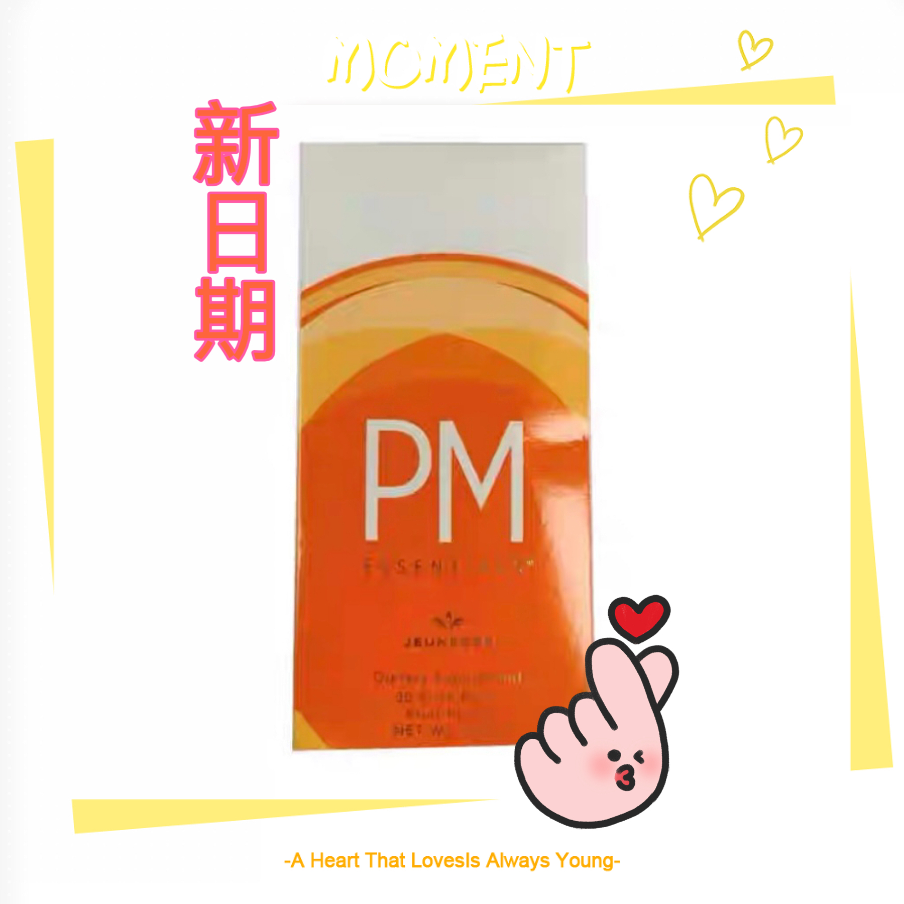 现货AM PM粉剂 综合DNA日夜早晚修护套组 婕斯 ampm 片剂 PM粉剂