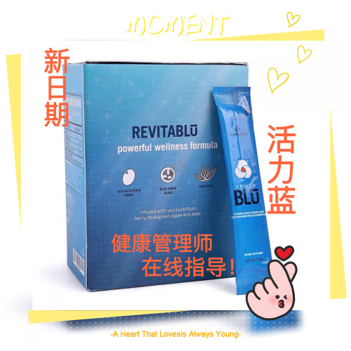 revitablu蓝绿藻精华活力