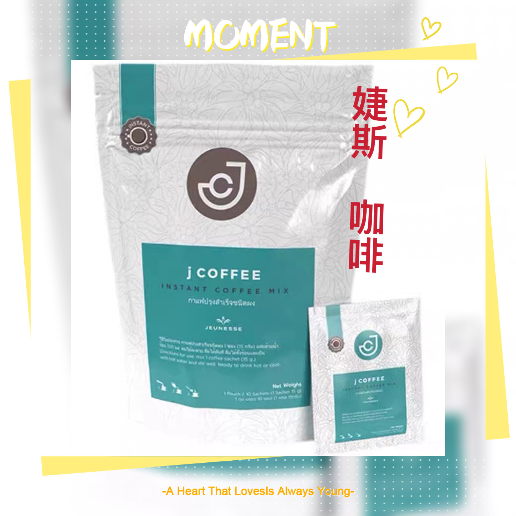 JCOFFEE健康速溶咖啡 J