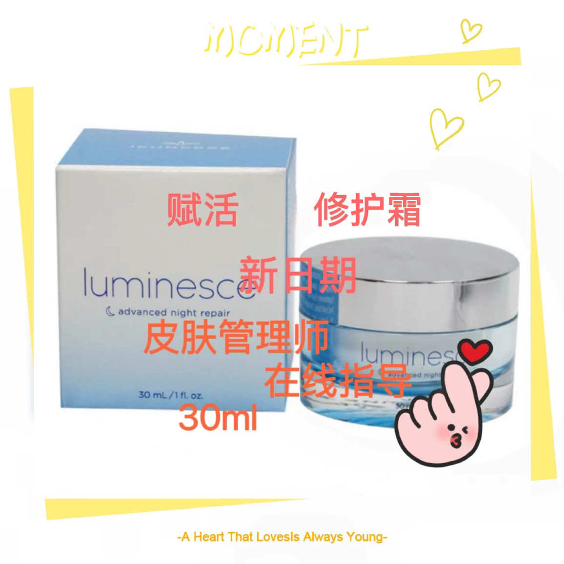 婕斯 luminesce 赋活修护霜 婕斯 保湿修护晚霜 婕斯 修复晚霜