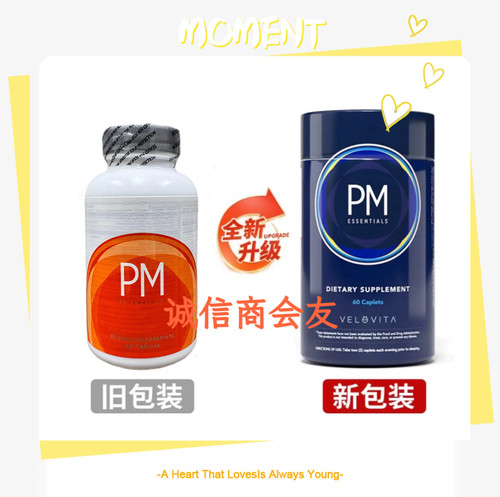 现货 AM PM粉剂 综合DNA日夜早晚修护 婕斯 ampm 片剂 APM片剂套