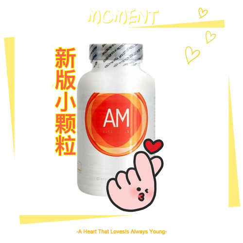 现货AM PM粉剂 综合DNA日夜早晚修护套组 婕斯 ampm 片剂 PM片剂