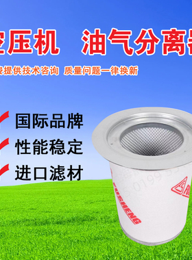 复盛空压机SAV/45A/55A/KW三滤/ 材/油分芯2116010157油细分离器