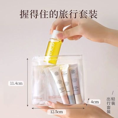 小样旅行体验装美康粉黛防晒隔离