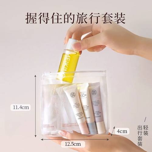 小样旅行体验装美康粉黛防晒隔离