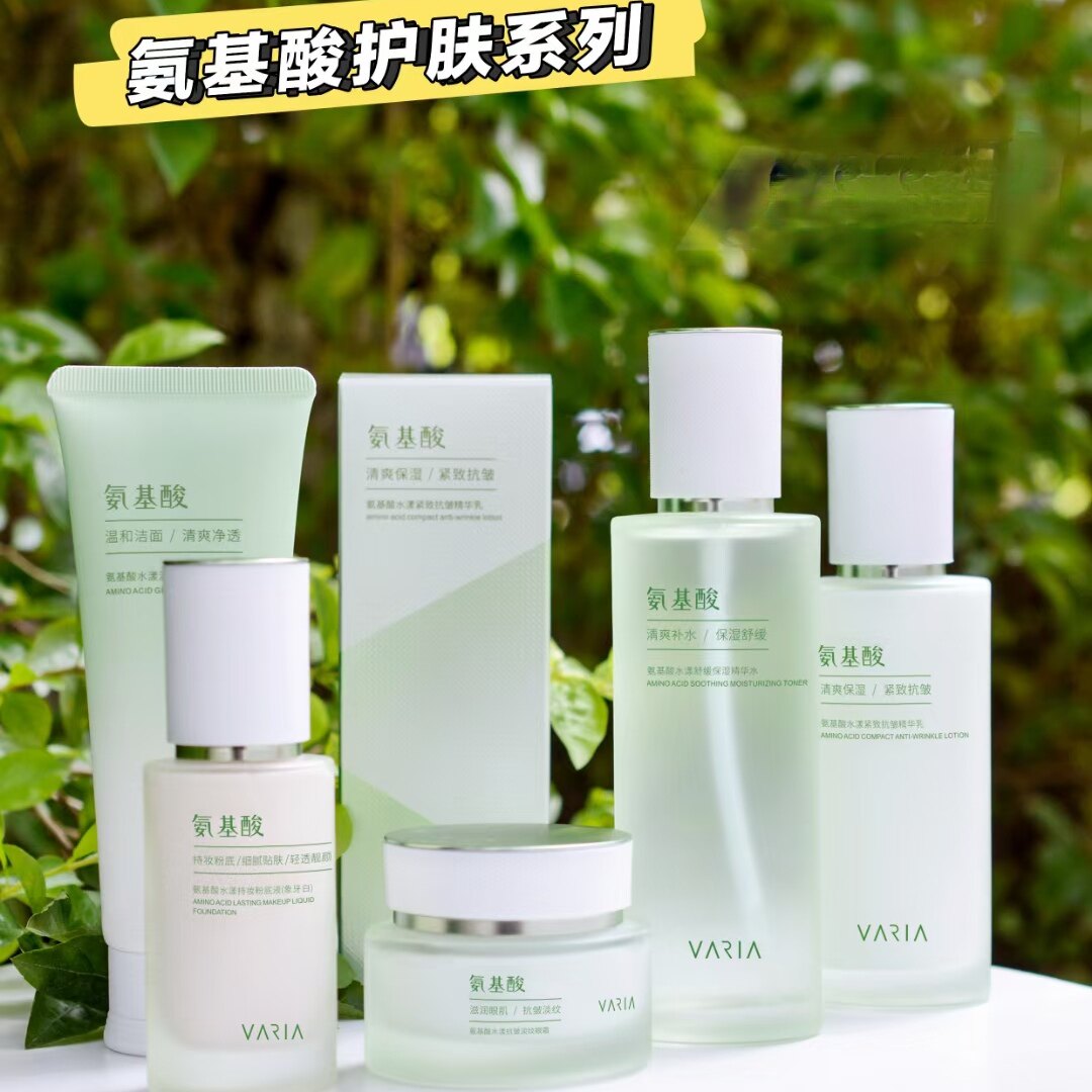 薇丽欧氨基酸水漾舒缓保湿紧致洗面奶精华水乳液面霜眼霜粉底液,美容护肤/美体/精油,面部护理套装,淘宝优惠券,粉丝福利购,淘宝优惠卷