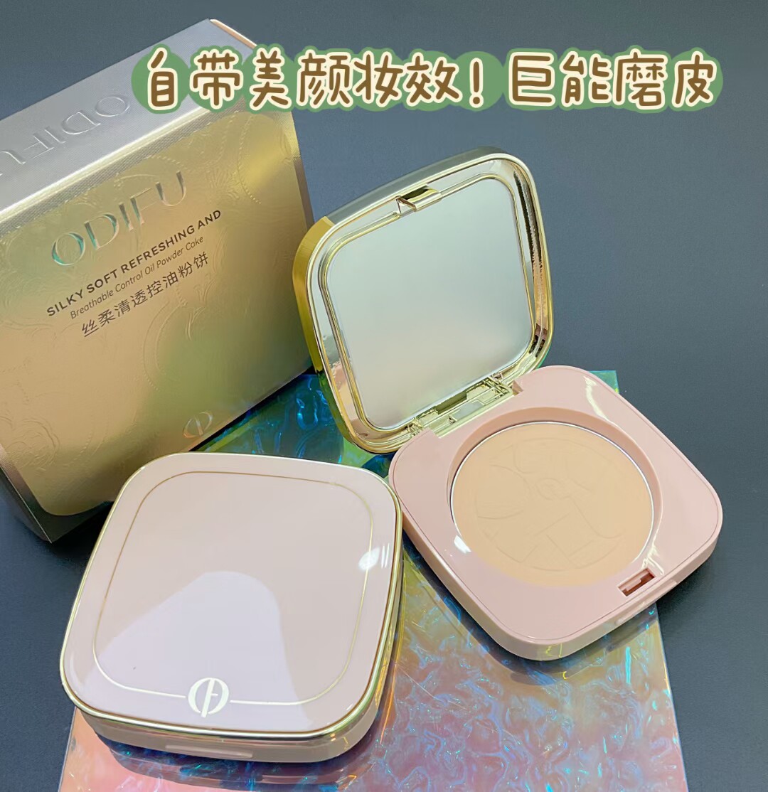 奥迪芙丝柔清透控油粉饼轻薄服帖持妆遮瑕防水防汗不易脱妆柔蜜粉