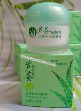 爱倩库拉索芦荟丝滑补水润肤霜