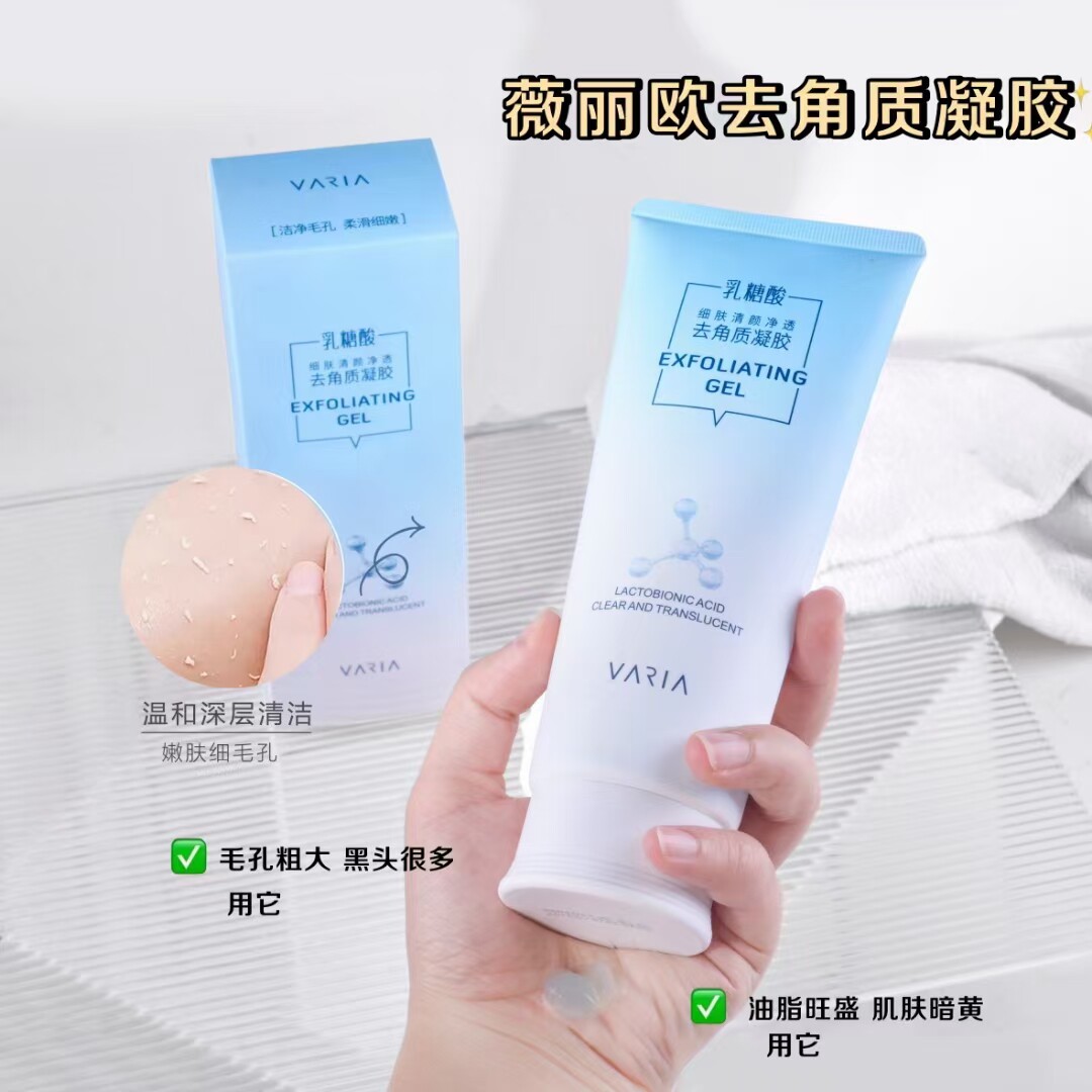 薇丽欧脸部去角质凝胶(150g)温和图片