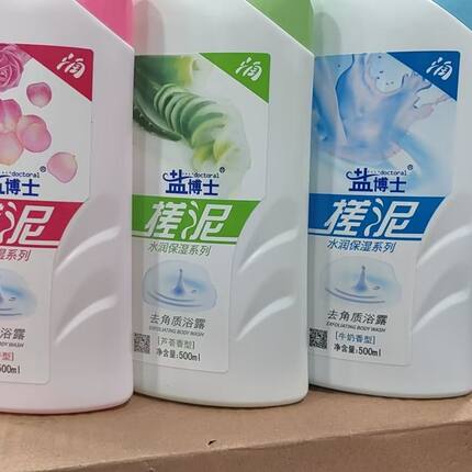 正品搓泥浴宝盐博士搓泥宝全身去角质500ml男女深层清洁肌肤家庭