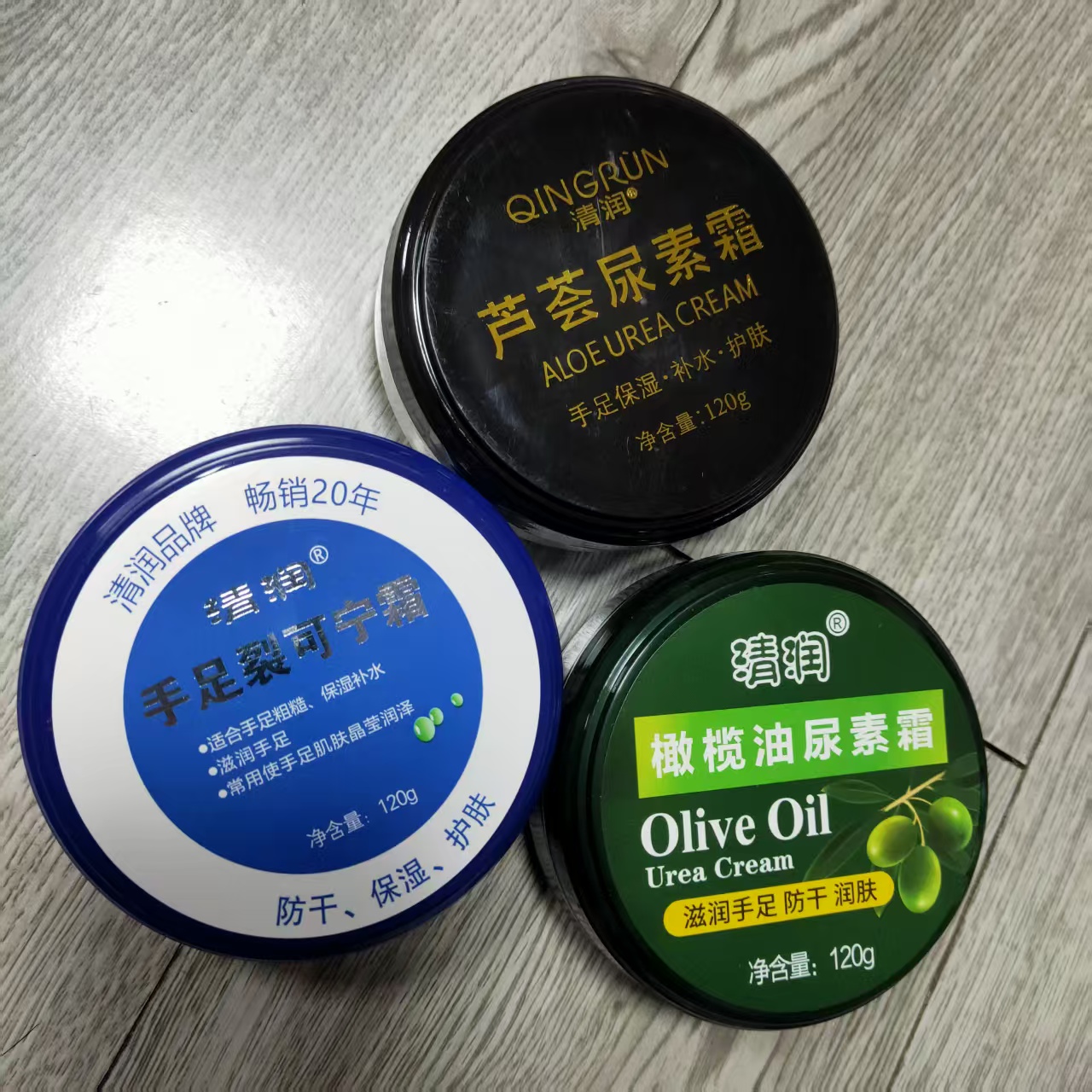 清润裂可宁芦荟蛇油尿素霜