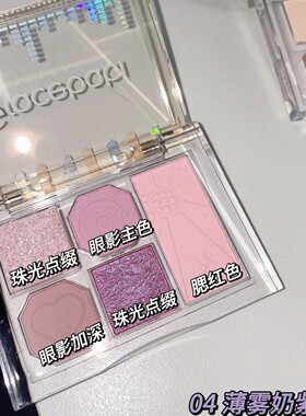 Gracebabi五色眼影盘丝绒珠光