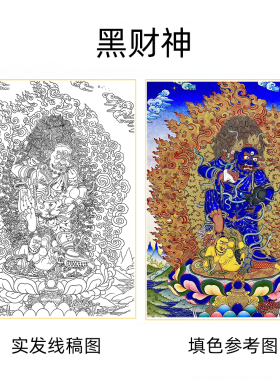 唐卡描金财神天王线稿手绘佛像