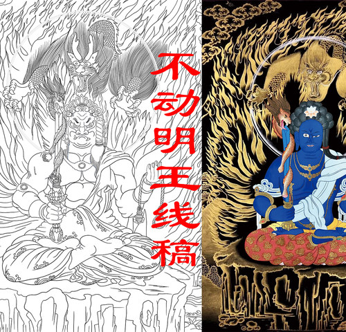 不动明王本命佛守护神涂色描金唐卡手绘diy自己画唐卡线稿装饰画