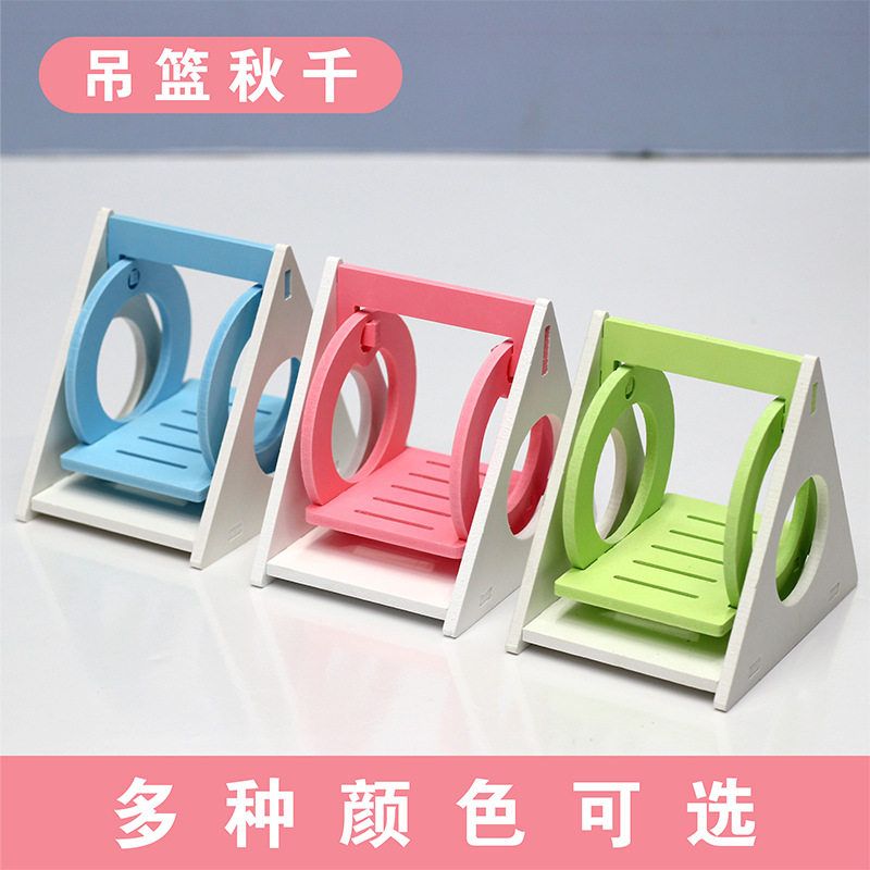 仓鼠玩具用品跳跳板落地秋千仓鼠