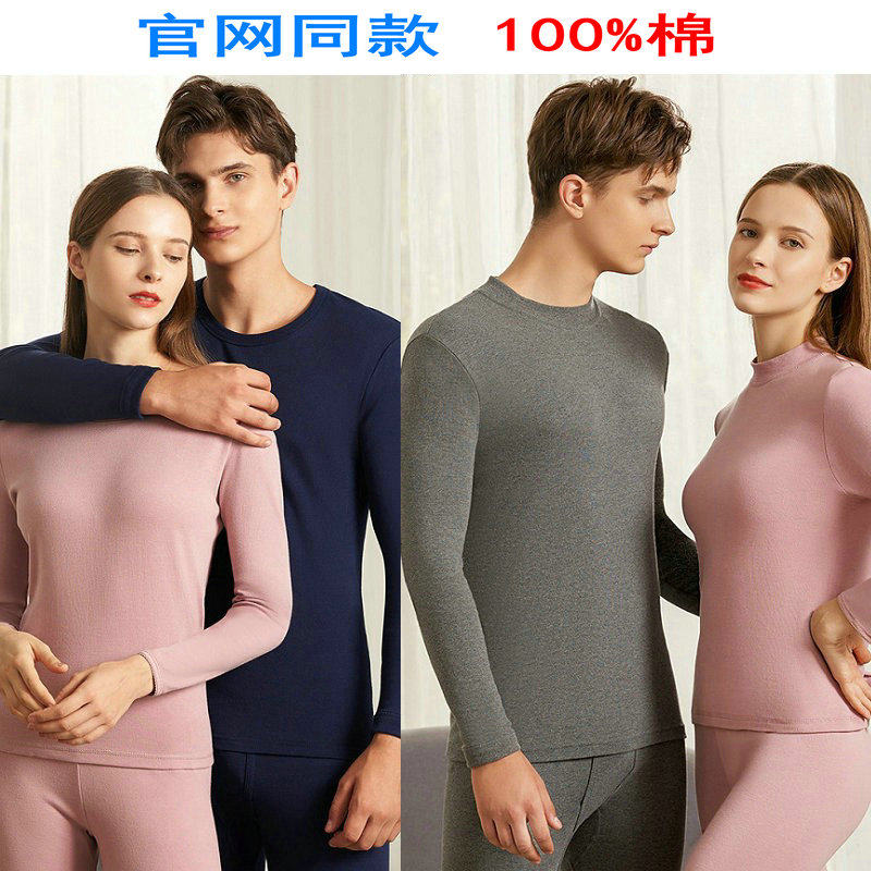 品牌保暖内衣男女纯棉毛衫裤全棉大码打底秋衣秋裤内衣套装秋冬季,女士内衣/男士内衣/家居服,保暖套装,淘宝优惠券,粉丝福利购,淘宝优惠卷