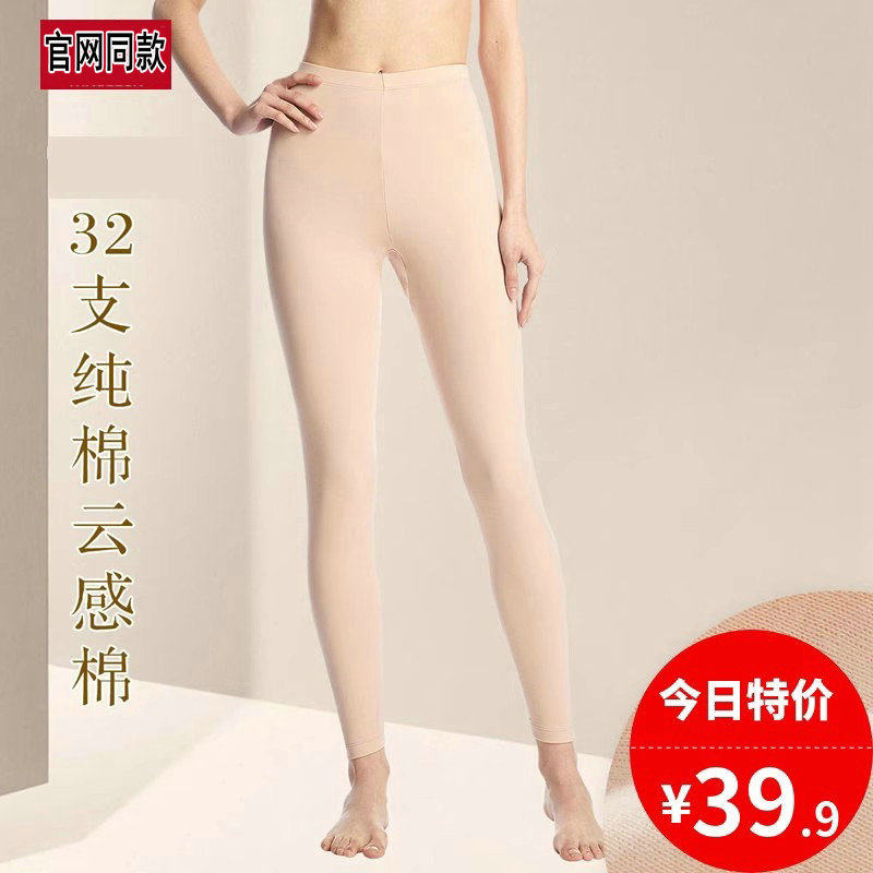 特价三枪女单件秋裤超薄棉毛裤青年薄型保暖裤修身线裤打底裤衬裤