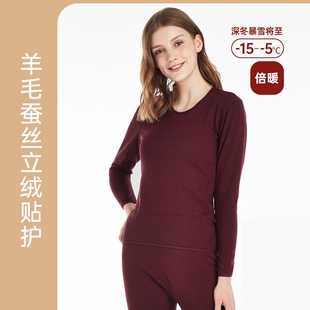 断码价三枪女款保暖内衣羊毛绒内衣加绒加厚圆领有护膝保暖衣套装