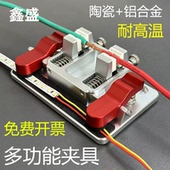 焊线固定夹具神器电子焊接线路焊台对接线金属固定器PCB接线具DIY