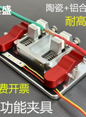 焊线固定夹具神器电子焊接线路焊台对接线金属固定器PCB接线具DIY