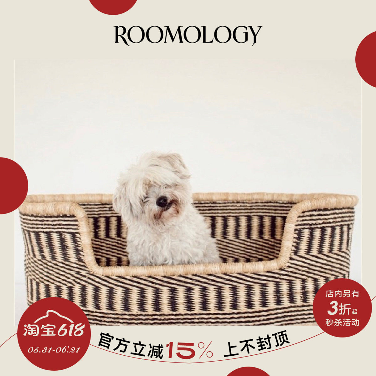 Roomology加纳进口纯手工草编狗窝猫窝宠物窝床收纳篮可水洗清洁