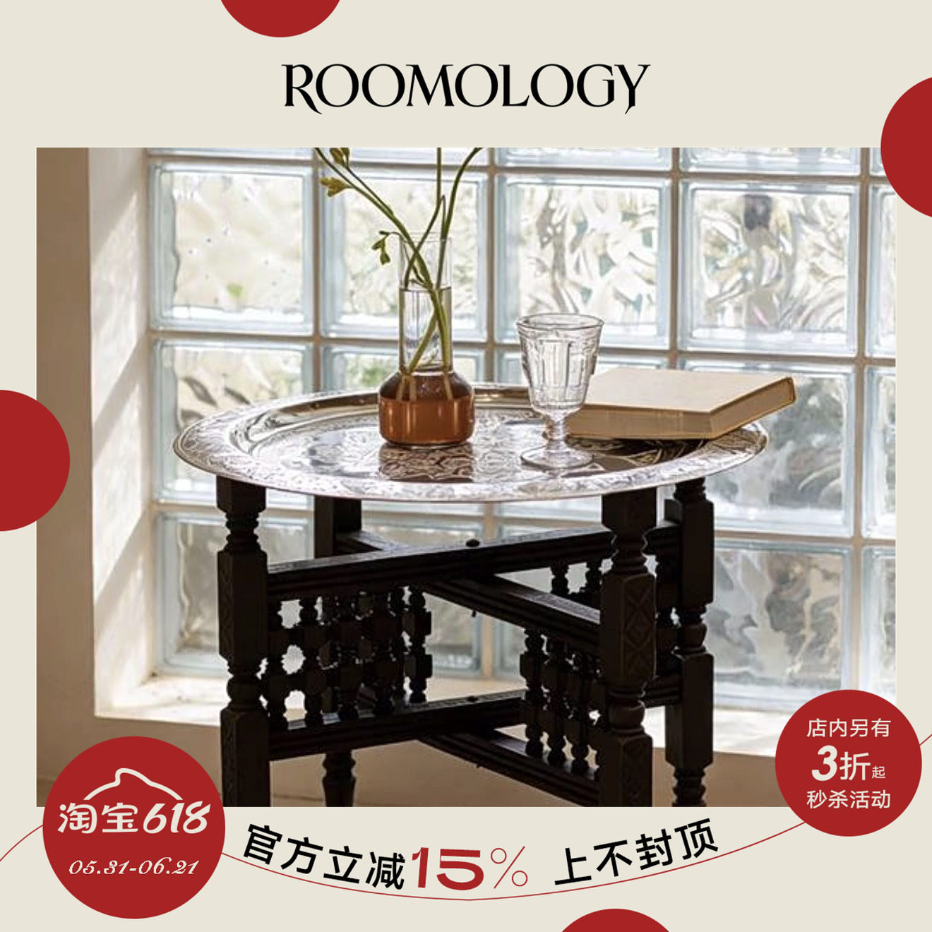 Roomology摩洛哥进口非洲松木折叠托盘茶几银托盘金色铜茶盘桌腿