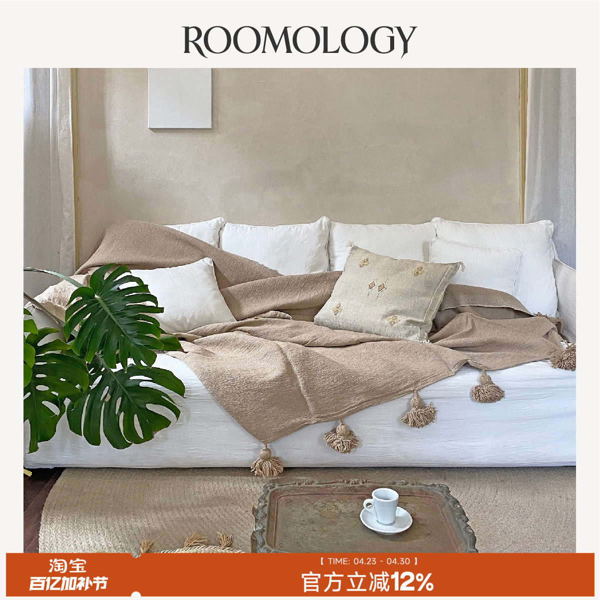 Roomology摩洛哥进口手捻纯棉盖毯蓬蓬毛球沙发毯床边毯pompom毯