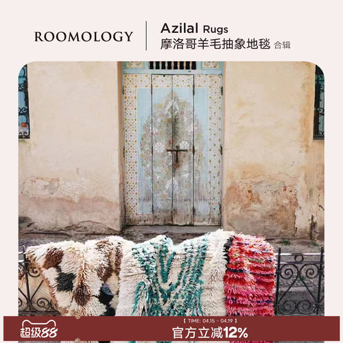 Azilal系列手工床边地毯沙发毯