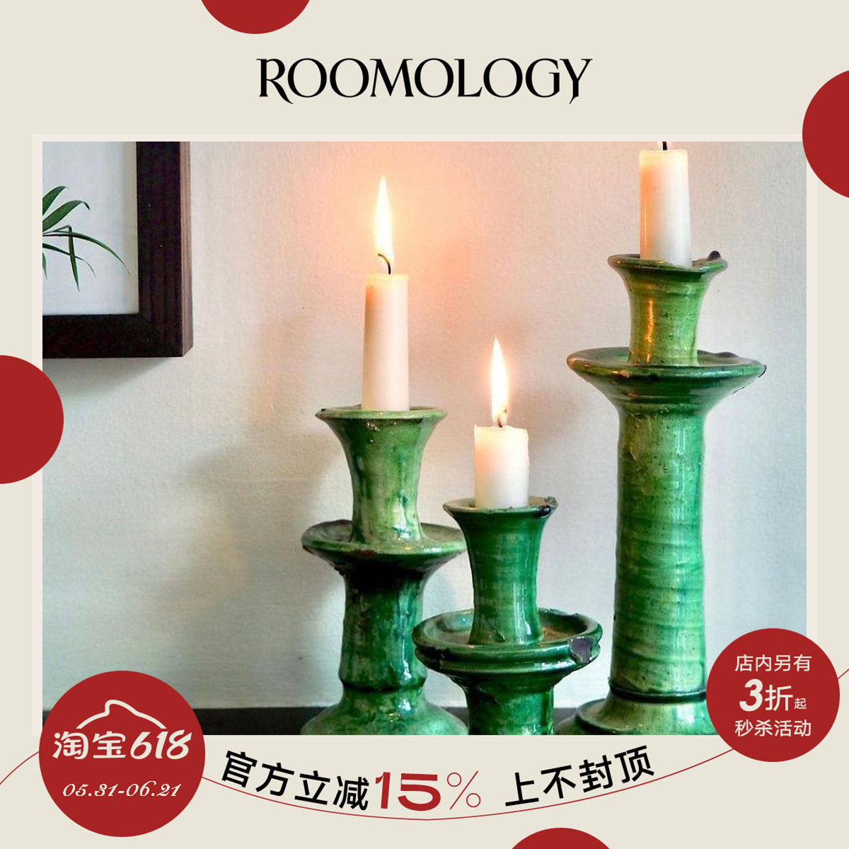 Roomology摩洛哥进口绿釉烛台欧式复古窑变色粗陶制烛托装饰摆件