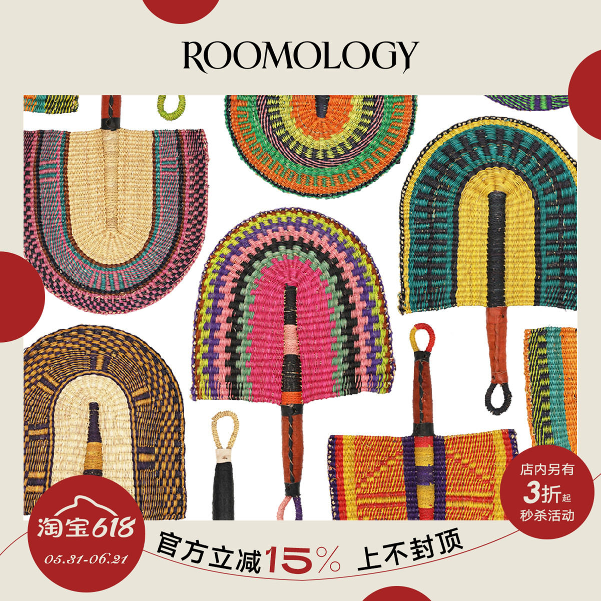 Roomology非洲进口加纳手工编织草编扇子ins彩装饰扇