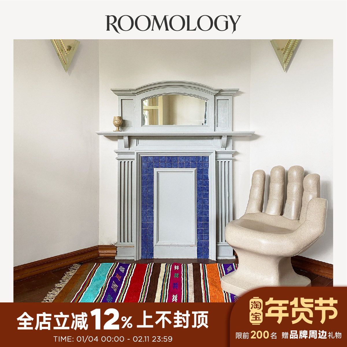 Roomology摩洛哥进口Hanbel平织棉纯手工编织地毯床边挂毯露营毯,居家布艺,地毯,淘宝优惠券,粉丝福利购,淘宝优惠卷
