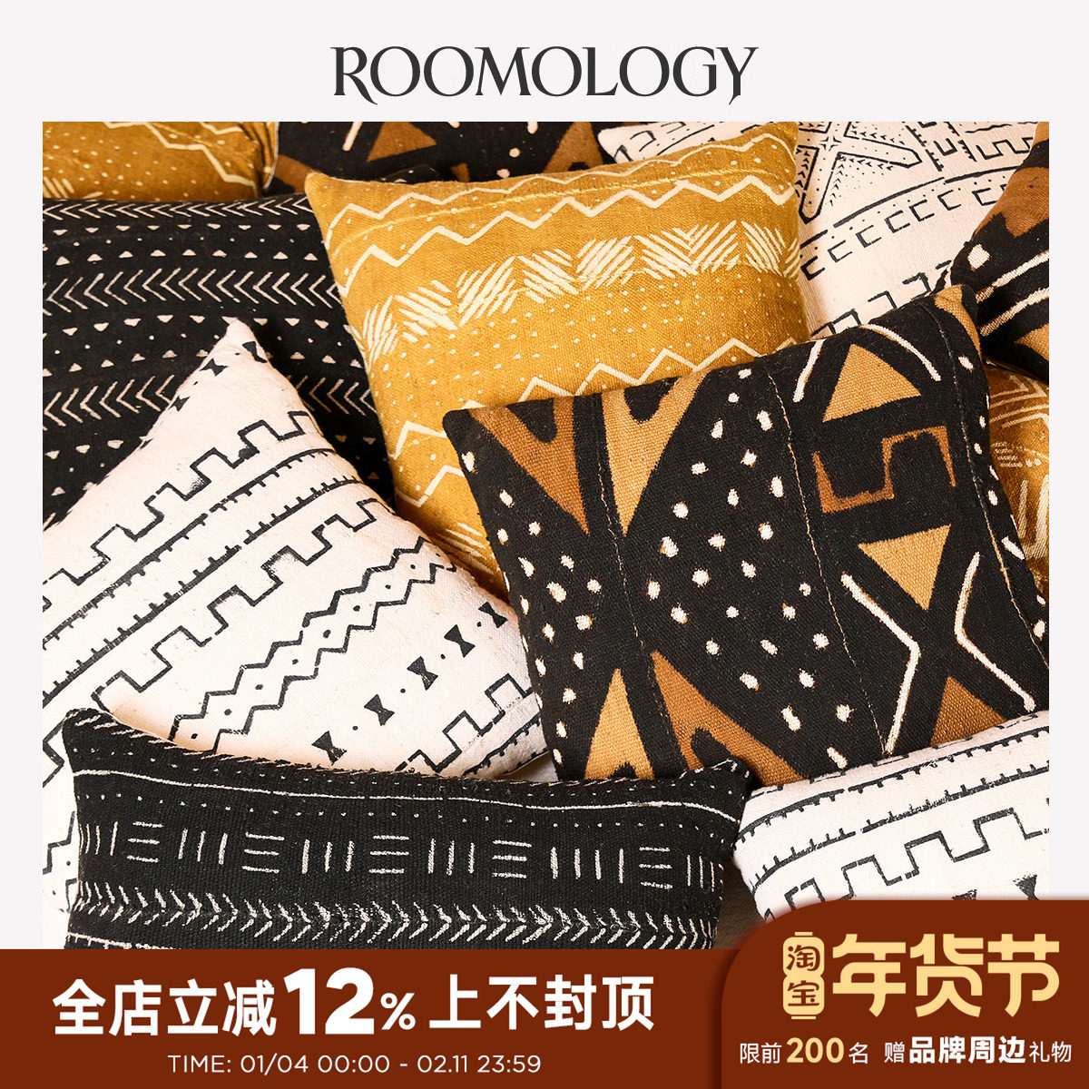 Roomology非洲马里泥染布纯棉沙发靠枕汽车枕办公室多色抱枕,居家布艺,靠垫/抱枕,淘宝优惠券,粉丝福利购,淘宝优惠卷