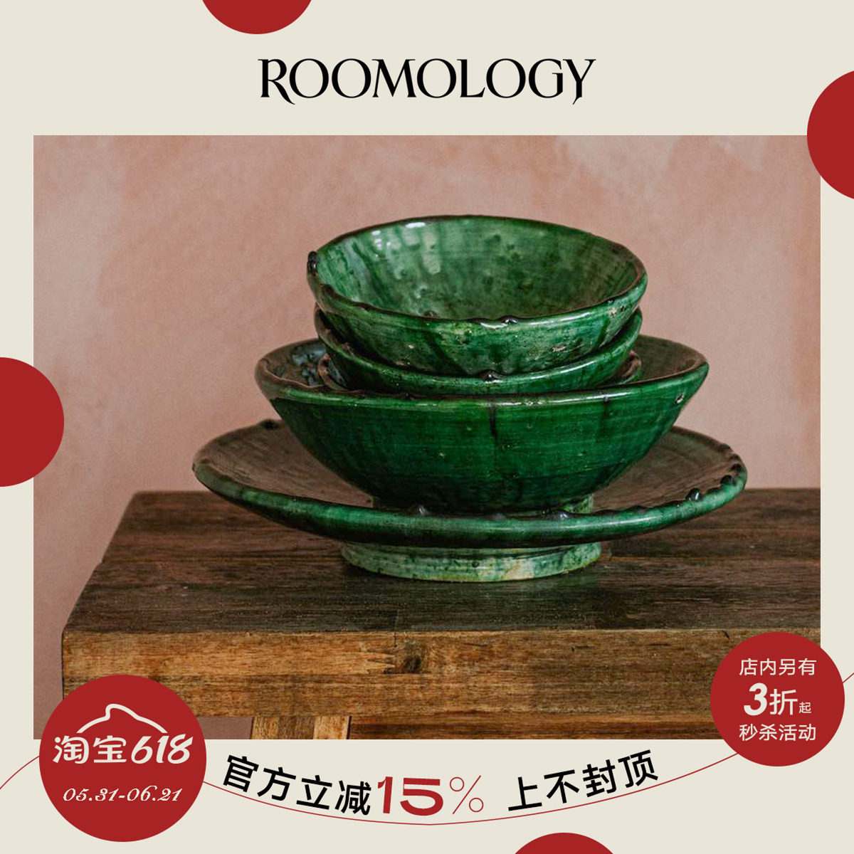 Roomology摩洛哥进口绿釉盘纯手工陶盘法式水果盘粗陶烧制沙拉盘