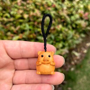 实木黄色亥猪挂件实木质小猪钥匙扣手机链新中式本命年吊坠木头猪
