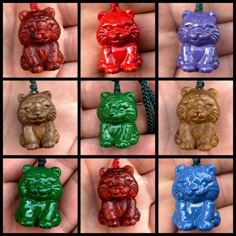 实木绿色红色紫色蓝色老虎挂件紫檀木生肖木虎吊坠钥匙扣绿檀木虎