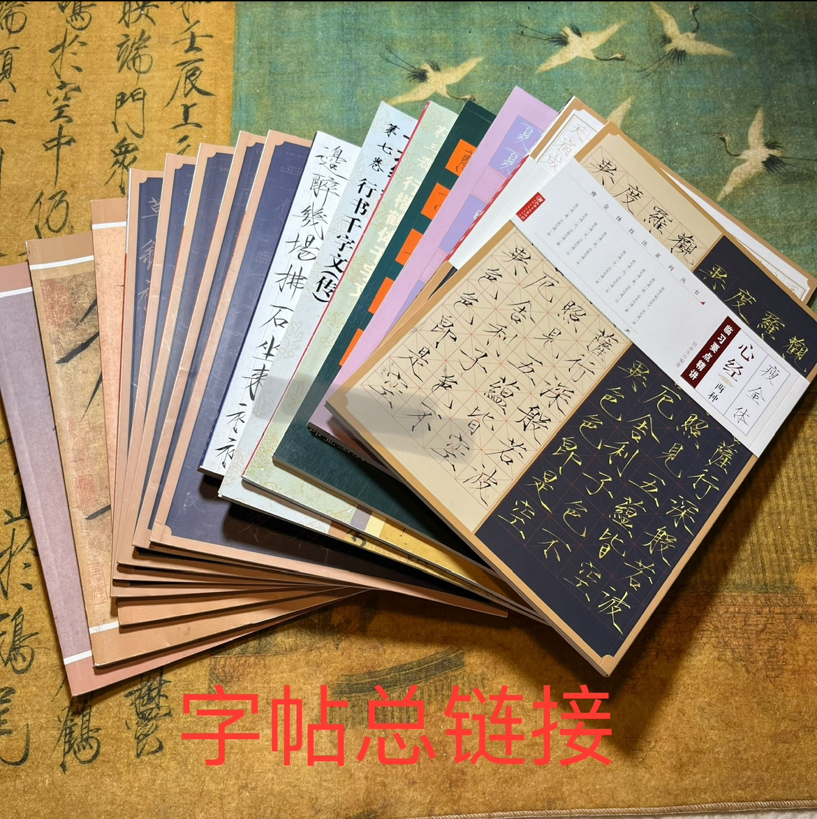 近距离临摹卡片字帖邱金生瘦金体