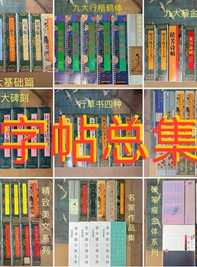 宋徽宗瘦金体卡片高档米字格