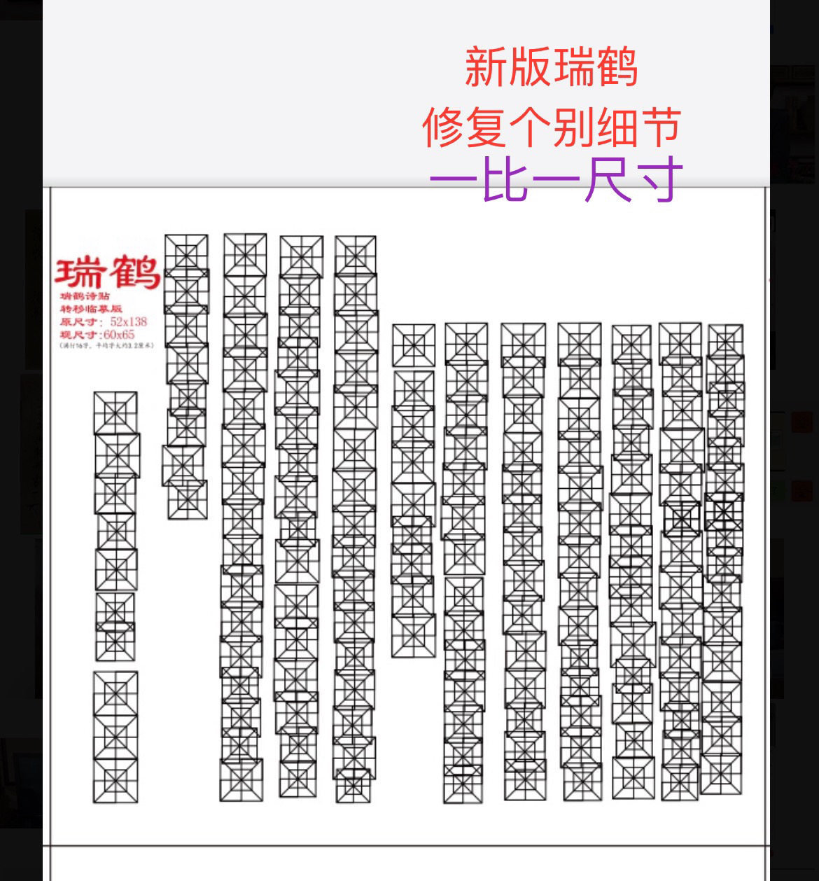 1:1模版祥龙瑞鹤定风波心某经某婚某书凤求凰春江花月夜防水高货