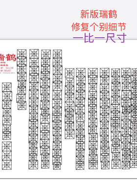1:1模版祥龙瑞鹤定风波心某经某婚某书凤求凰春江花月夜防水高货