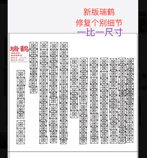 1:1模版祥龙瑞鹤定风波心某经某婚某书凤求凰春江花月夜防水高货