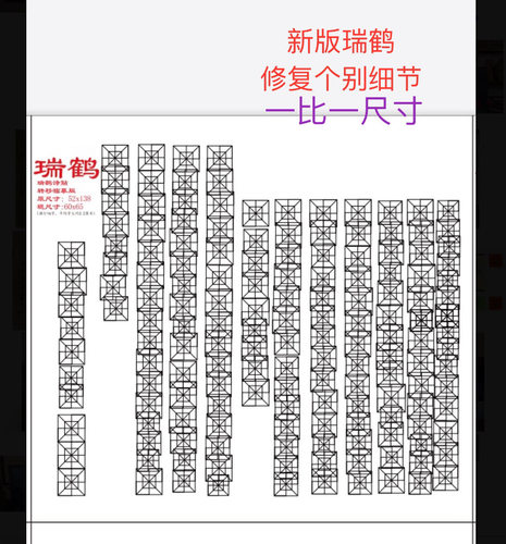 1:1模版祥龙瑞鹤定风波心某经某婚某书凤求凰春江花月夜防水高货