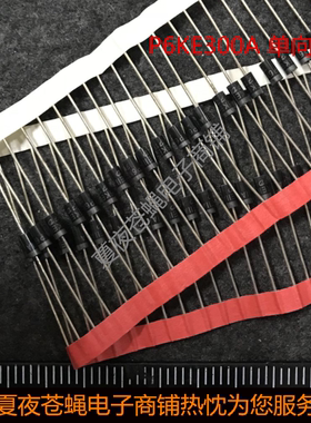 TVS瞬态抑制二极管P6KE300A 300V单向600W直插DO-15