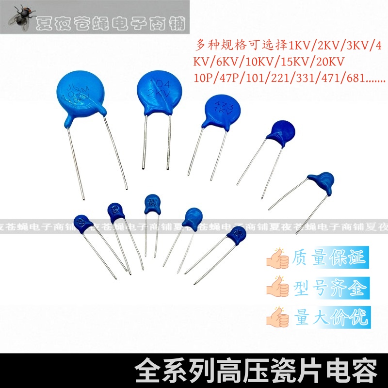 高压瓷片电容3KV 3000V10P/15P/22P/27P/33P/39P/47P/82P蓝色瓷介