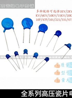 蓝色高压瓷片NF电容器1KV/1000V 221/222/223/331/332/333 全系列