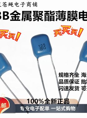 NISSEI日精薄膜电容63V 105J 125J 155J 225J脚距5MM高频包邮现货