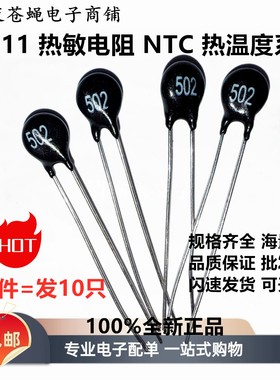 MF11热敏电阻NTC负温度系数100R150R220R温度补偿型小黑头直径5MM