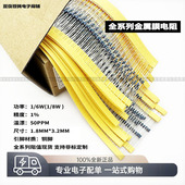 RJ13MF1 6W1 8W金属膜电阻0.125W1R10R100R1K10K100K1M欧兆精度1%