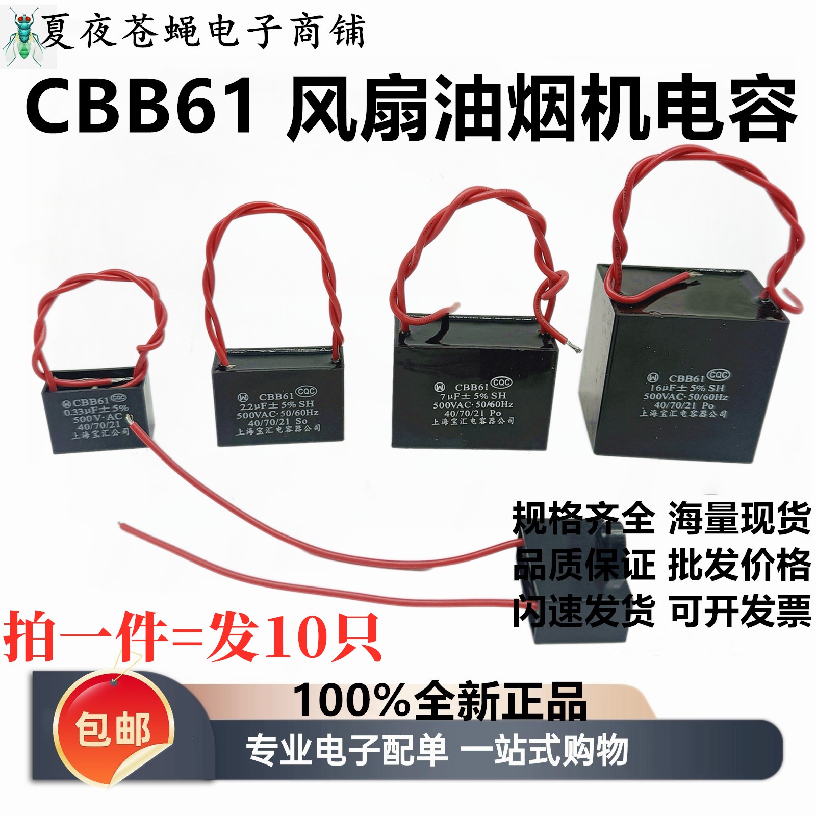 鼓风机CBB61风扇启动电容器450V500V18UF20UF25UF30UF微法油烟机