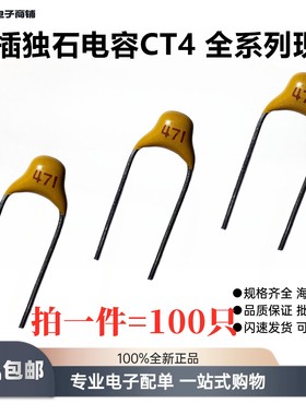 68PF220PF330PF470PF221 331 471 积层电容黄色独石电容P=5.08MM